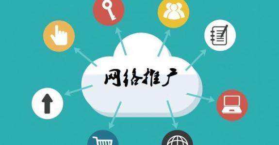 榆次传统企业做网络推广应该要明白这3个重要问题