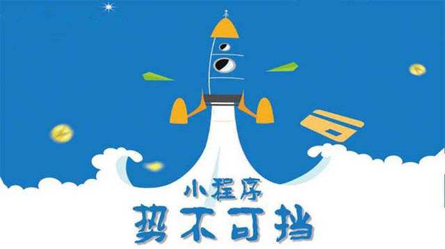 榆次微信小程序开发如何助力传统零售商突破经营难题