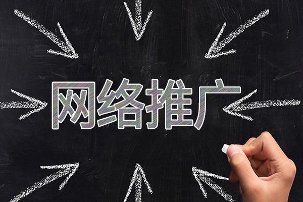 榆次网络推广公司介绍几个企业软文推广的发布平台